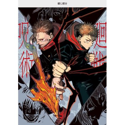 Jujutsu Kaisen - Comic...