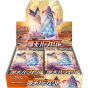 POKEMON CARD Sword & Shield Reinforcement Expansion Pack - Maten Perfect (Skylight Perfect) BOX