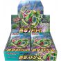 POKEMON CARD Schwert & Schild Verstärkung Expansion Pack - Soukuu Stream (Blue Sky Stream) BOX