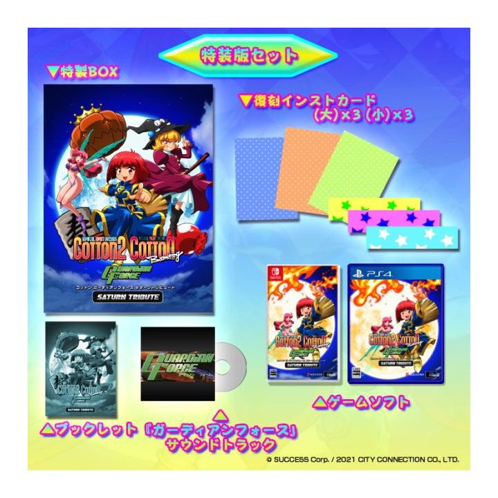 City Connection - Cotton Guardian Force Saturn Tribute Special Edition für Sony Playstation PS4