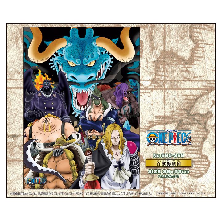 ENSKY - ONE PIECE 500 Piece Jigsaw Puzzle 500-356