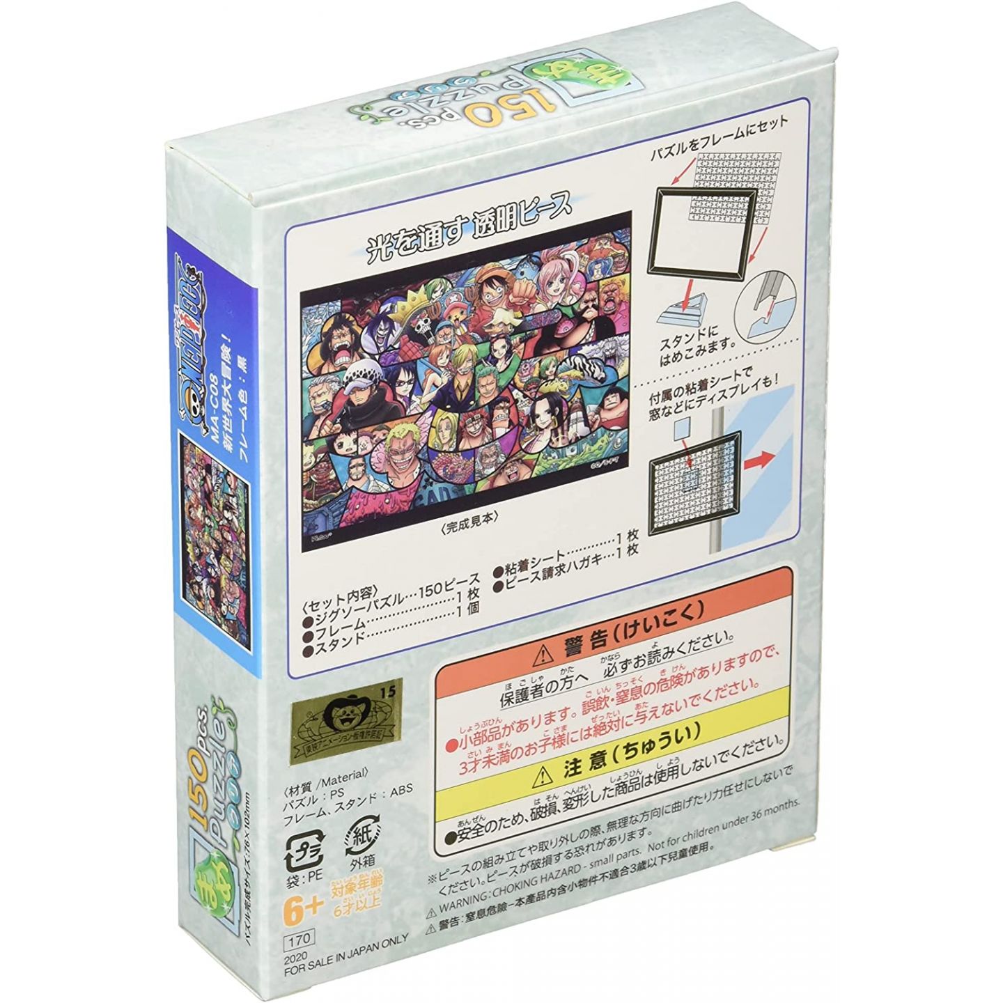 Ensky One Piece New World 150 Piece Mame Jigsaw Puzzle Ma C08