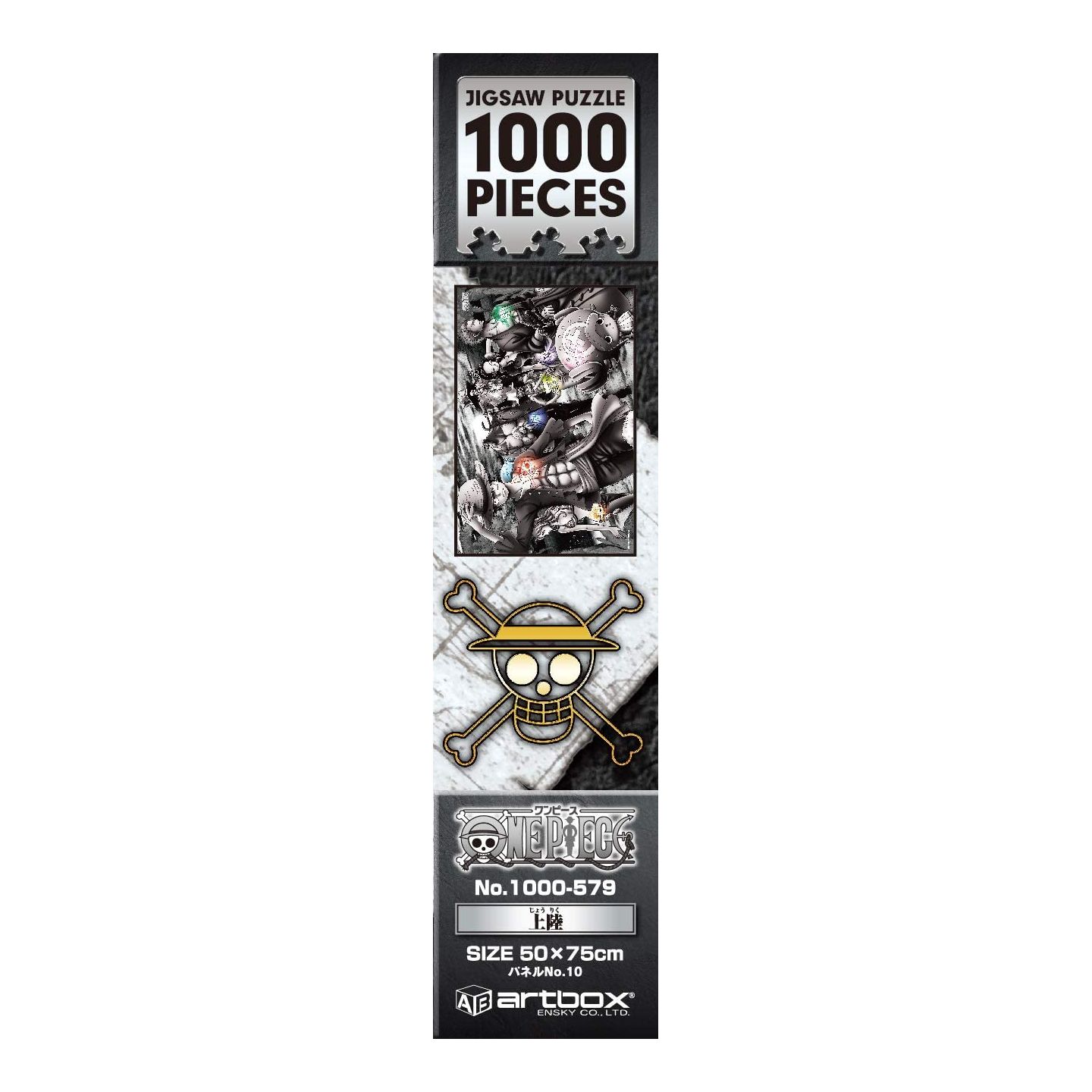 ENSKY - ONE PIECE Landing - 1000 Piece Jigsaw Puzzle 1000-579 ENSKY - ONE PIECE Landing - 1000 Piece Jigsaw Puzzle 1000-579