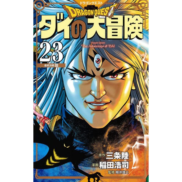 Dragon Quest - Dai no Daiboken vol.23 (version japonaise) Nouvelle édition