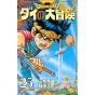 Dragon Quest - Dai no Daiboken vol.25 (version japonaise) Nouvelle édition