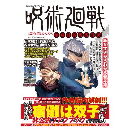 Jujutsu Kaisen - Fanbook...