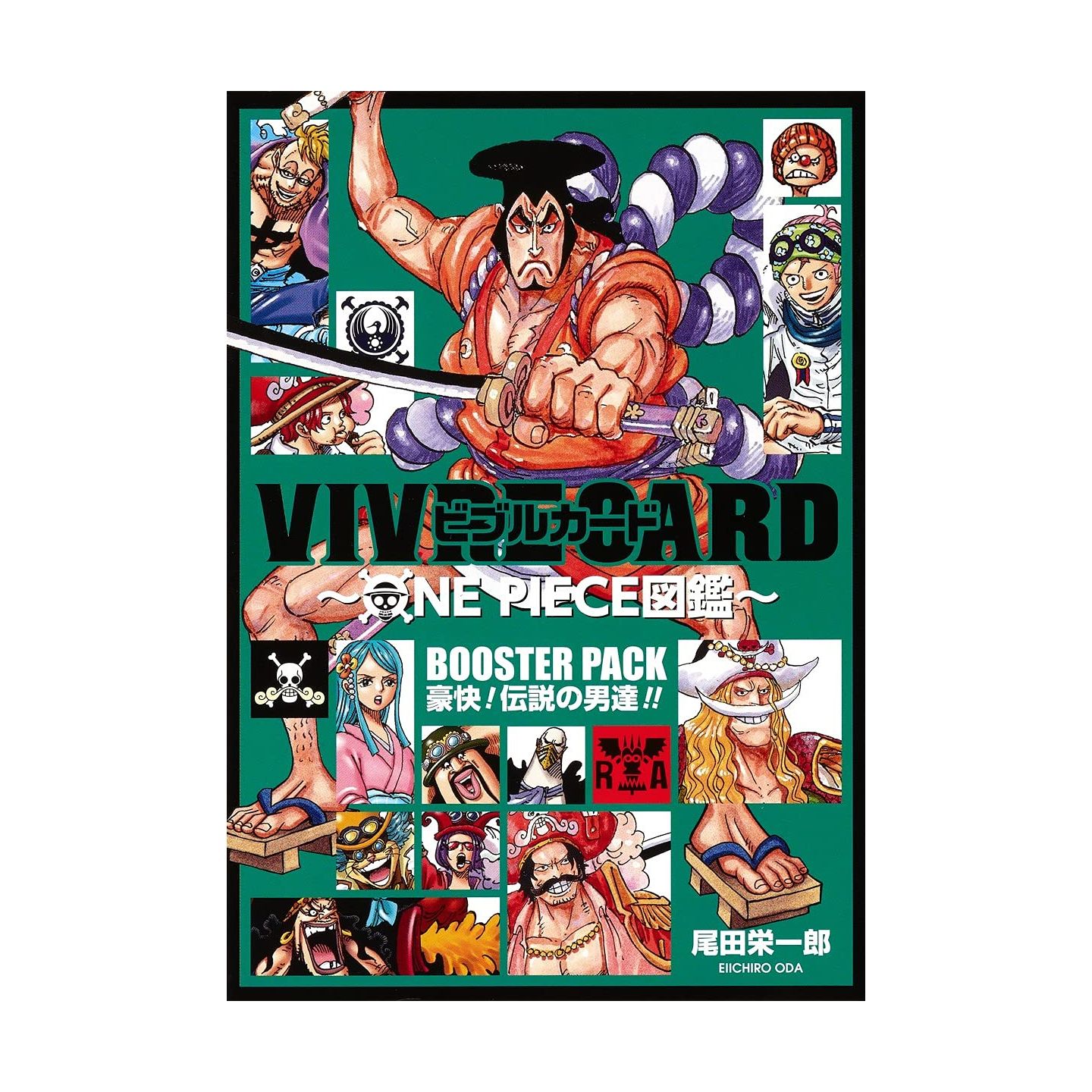 Vivre Card One Piece図鑑 Booster Pack 豪快 伝説の男達 コミックス