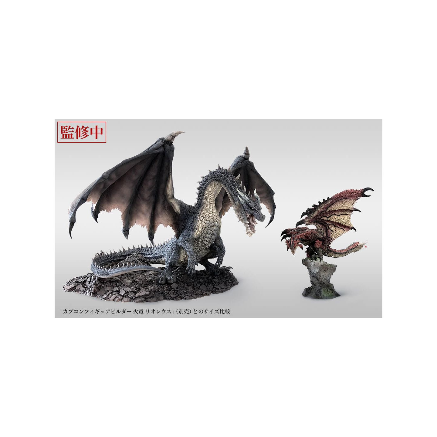 カプコンフィギュアビルダー クリエイターズモデル 黒龍ミラボレアス カプコンフィギュアビルダー クリエイターズモデル 黒龍ミラボレアス