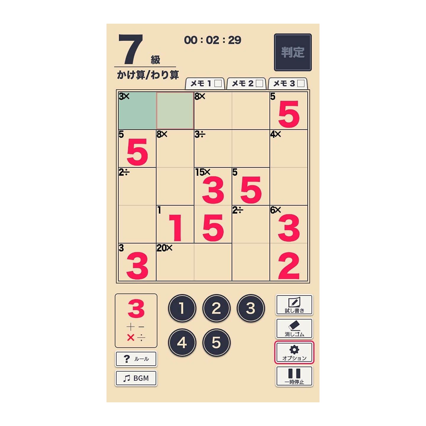 Mages メージス 宮本算数教室 賢くなるパズル 大全 For Nintendo Switch