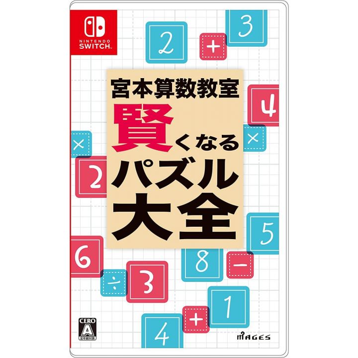 MAGES - Miyamoto Sansuu Kyoushitsu Kashikoku Naru Puzzle Taizen for Nintendo Switch