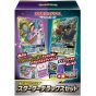 POKEMON CARD Sun & Moon (Tag Team GX) Starter Deluxe Set