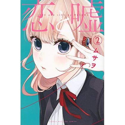 Love & Lies (Koi to Uso) vol.2 - Kodansha Comics (version japonaise)