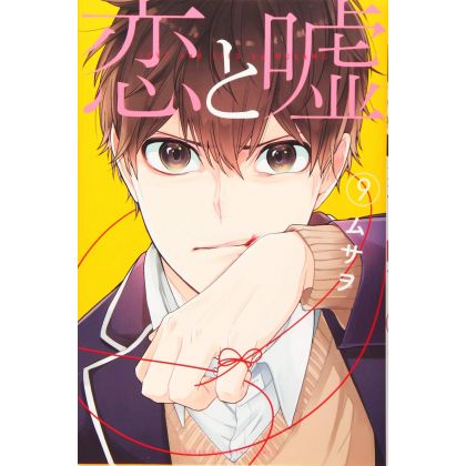 Love & Lies (Koi to Uso) vol.9 - Kodansha Comics (version japonaise)