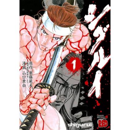 Shigurui vol.1 - Champion RED Comics (version japonaise)
