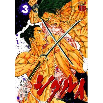 Shigurui vol.3 - Champion RED Comics (version japonaise)