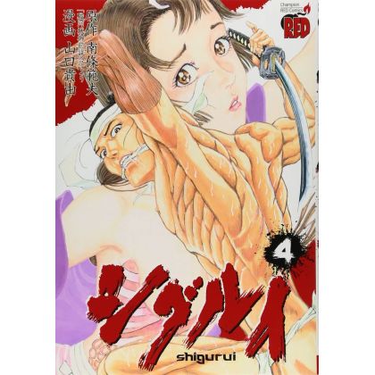 Shigurui vol.4 - Champion RED Comics (version japonaise)