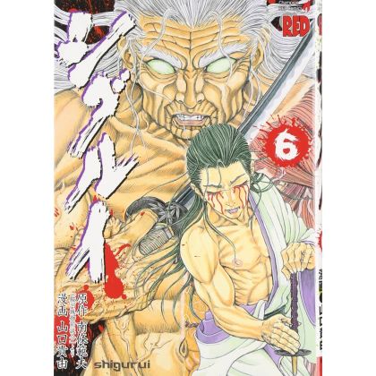 Shigurui vol.6 - Champion RED Comics (version japonaise)