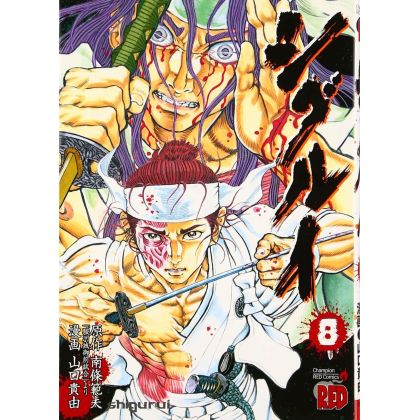 Shigurui vol.8 - Champion RED Comics (version japonaise)