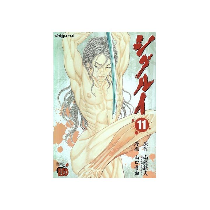 Shigurui vol.11 - Champion RED Comics (version japonaise)