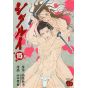 Shigurui vol.15 - Champion RED Comics (version japonaise)