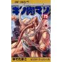 Kinnikuman vol.75 - Jump Comics (japanese version)