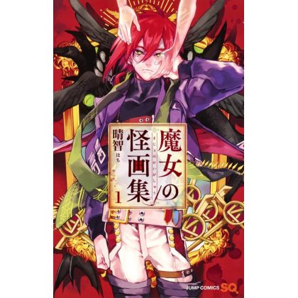 La Malédiction de Loki vol.1- Jump Comics (version japonaise)