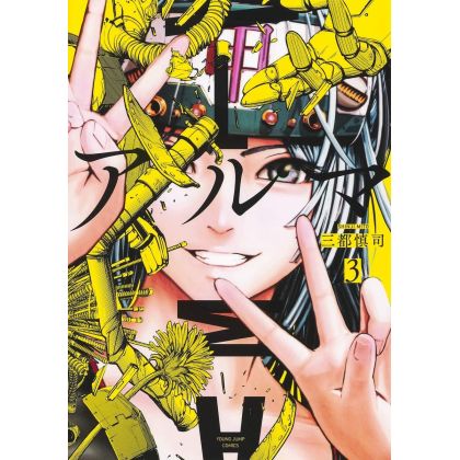 Alma vol.3 - Young Jump Comics (japanese version)