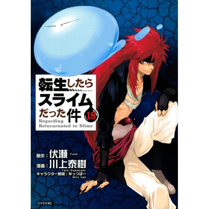 Tensei shitara slime datta ken (That Time I Got Reincarnated as a Slime) vol.18 - Sirius Comics (japanese version)