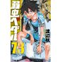 Yowamushi Pedal vol.73 - Shônen Champion Comics (version japonaise)