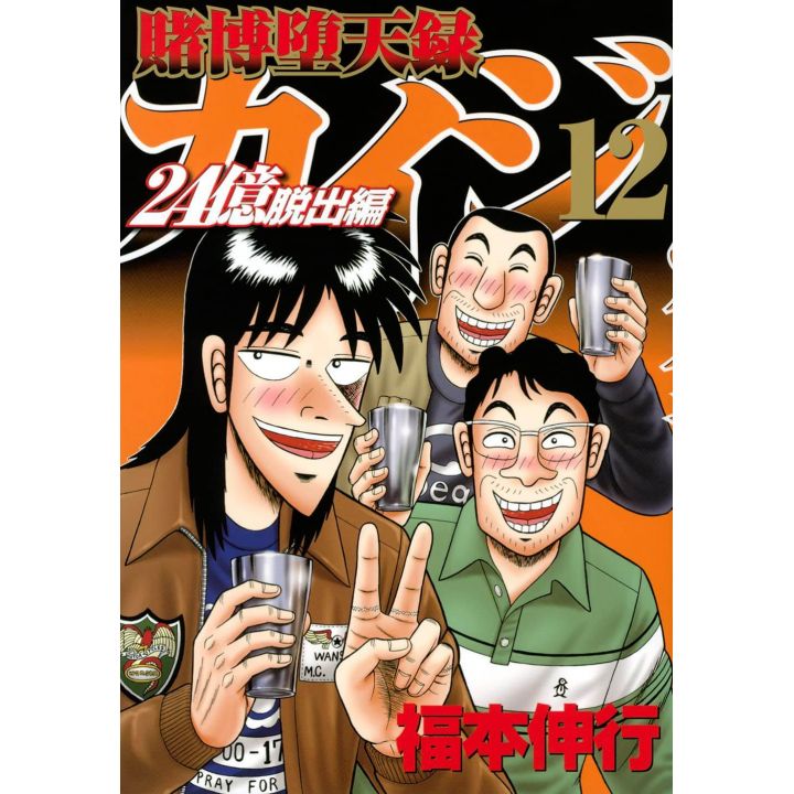 Tobaku Datenroku Kaiji: 24 Oku Dasshutsu-hen vol.12- Young Magazine (version japonaise)