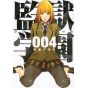 Prison School (Kangoku Gakuen) vol.4 - Young Magazine KC Special (Japanese version)