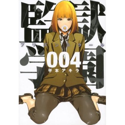 Prison School (Kangoku Gakuen) vol.4 - Young Magazine KC Special (version japonaise)