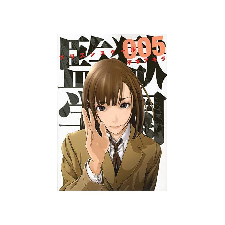 Prison School (Kangoku Gakuen) vol.5 - Young Magazine KC Special (Japanese version)