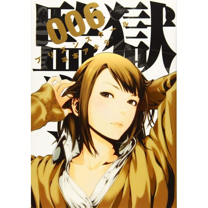 Prison School (Kangoku Gakuen) vol.6 - Young Magazine KC Special (version japonaise)