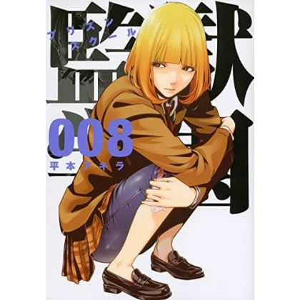 Prison School (Kangoku Gakuen) vol.8 - Young Magazine KC Special (version japonaise)