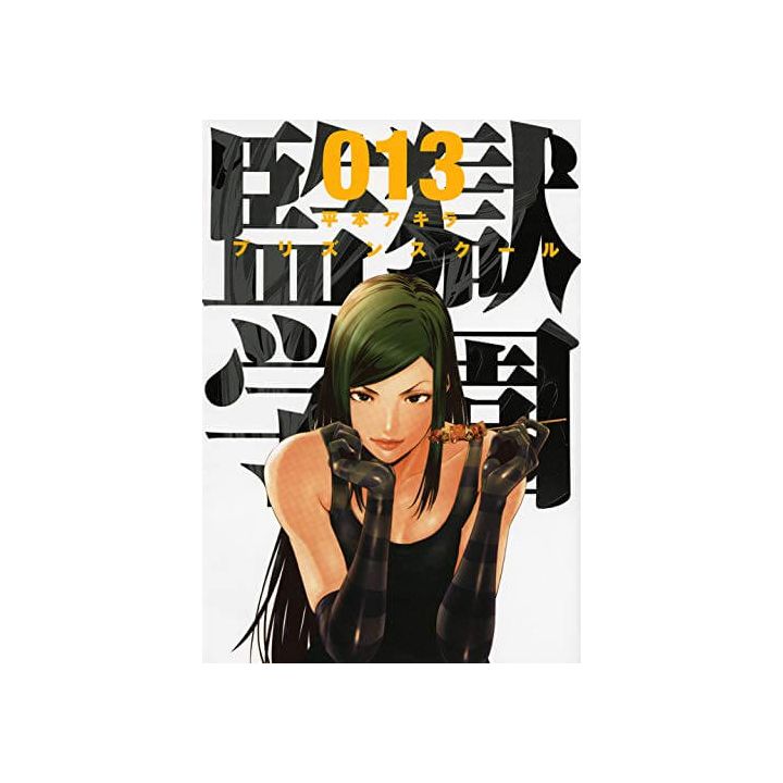 Prison School (Kangoku Gakuen) vol.13 - Young Magazine KC Special (Japanese version)