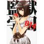 Prison School (Kangoku Gakuen) vol.14 - Young Magazine KC Special (Japanese version)