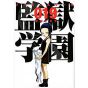 Prison School (Kangoku Gakuen) vol.19 - Young Magazine KC Special (version japonaise)