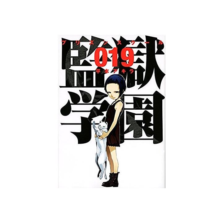 Prison School (Kangoku Gakuen) vol.19 - Young Magazine KC Special (version japonaise)