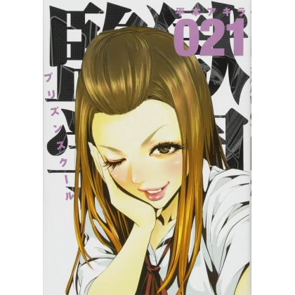 Prison School (Kangoku Gakuen) vol.21 - Young Magazine KC Special (version japonaise)