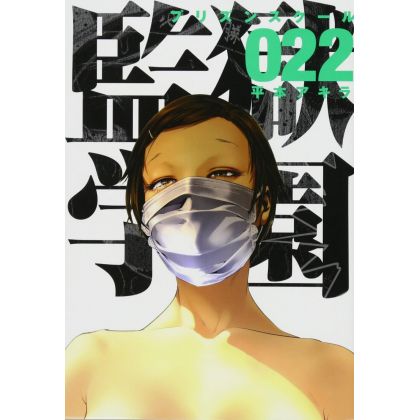 Prison School (Kangoku Gakuen) vol.22 - Young Magazine KC Special (Japanese version)