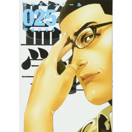 Prison School (Kangoku Gakuen) vol.25 - Young Magazine KC Special (version japonaise)