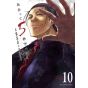 Battle Game in 5 Seconds vol.10 - Ura Shonen Sunday Comics (version japonaise)