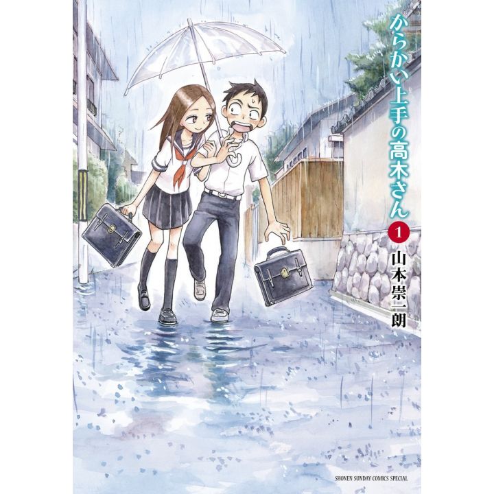 Quand Takagi me taquine vol.1 - Monthly Shonen Sunday Comics Special (version japonaise)