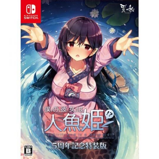 Cosen Boku no Kanojo wa Ningyo Hime My Girlfriend is a Mermaid [5th Anniversary Special Edition] for NINTENDO SWITCH