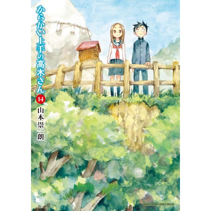 Quand Takagi me taquine vol.14 - Monthly Shonen Sunday Comics Special (version japonaise)