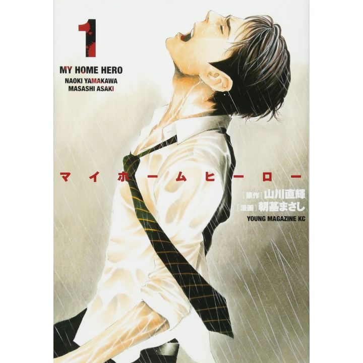 My Home Hero vol.1 - Young Magazine KC Special (version japonaise)
