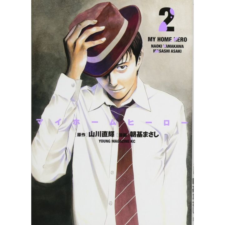 My Home Hero vol.2 - Young Magazine KC Special (version japonaise)