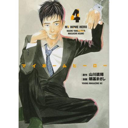 My Home Hero 17 – Japanese Book Store