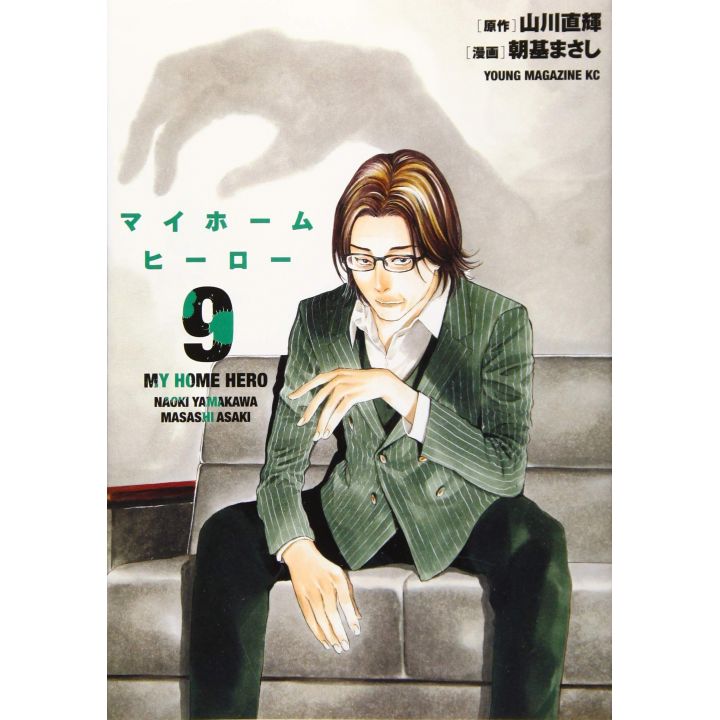 My Home Hero vol.9 - Young Magazine KC Special (Japanese version)